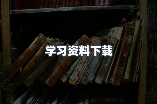 EPUB电子书