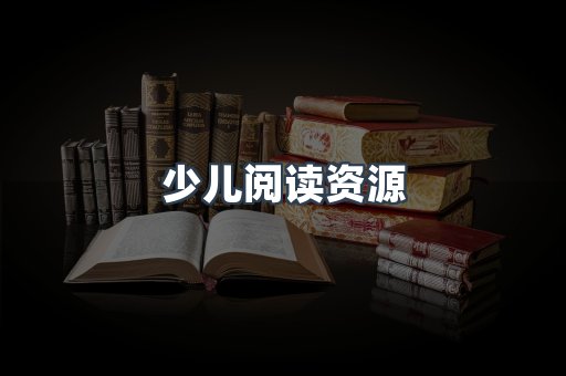 海外电子书